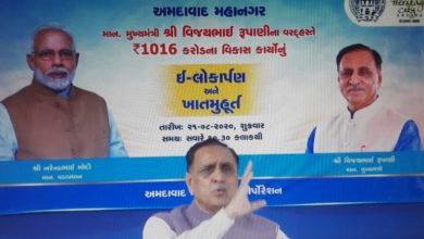 Photo of મુખ્યમંત્રી વિજય રુપાણીએ અમદાવાદમાં 1016 કરોડના વિકાસ કાર્યોનું કર્યું ઈ- લોકાર્પણ.