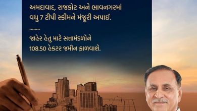 Photo of મુખ્યમંત્રી વિજય રુપાણીએ અમદાવાદ, રાજકોટ અને ભાવનગરમાં વધુ 7 ટીપી સ્કીમને આપી મંજૂરી
