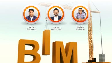 Photo of BIM (Building Information Modeling) Technology અંગે અમદાવાદના ડેવલપર્સનાં મંતવ્યો.