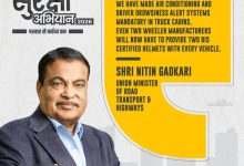 Photo of સડક સુરક્ષા અભિયાન-2026નો આખરી પડાવ, ગડકરીએ કહ્યું કે, નાગરિકો સડક સુરક્ષાને નૈતિક જવાબદારી સમજે.